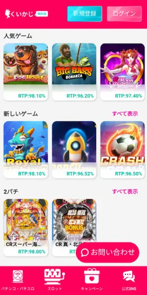 オンラインカジノスロット-くいかじ無料版