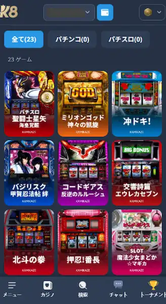 オンラインカジノパチンコ-やり方