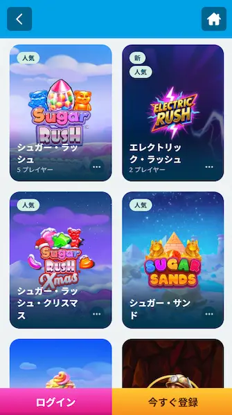 Sugar rush スロット