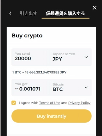 オンラインカジノ 仮想通貨 バレない