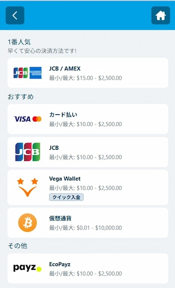オンカジ 初回入金ボーナス 申請方法