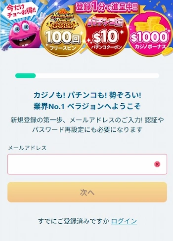 オンラインカジノ 初回入金ボーナス 入手方法