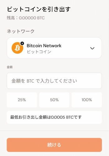 オンラインカジノ 出金