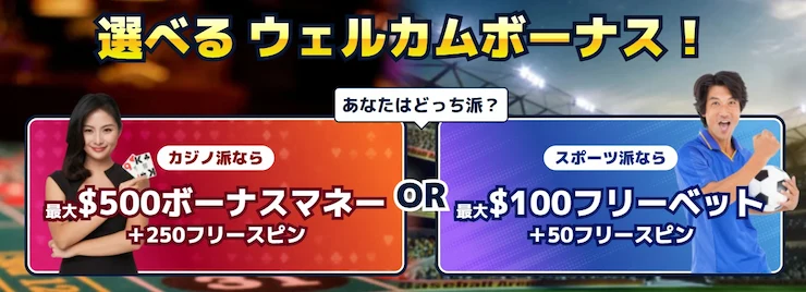 オンラインカジノ限定ボーナス