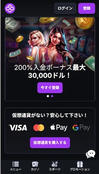 仮想通貨 オンラインカジノ 日本
