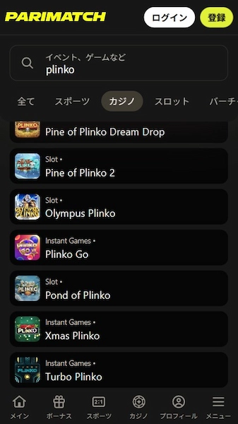 プリンコ カジノ 日本
