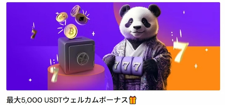 入金ボーナス 甘い