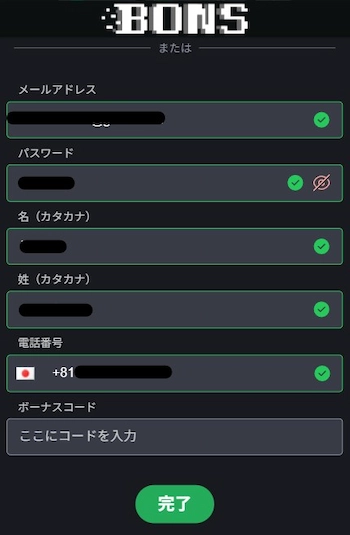 プリンコ 遊び方