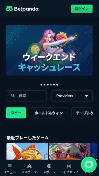 仮想通貨カジノ サイト 日本