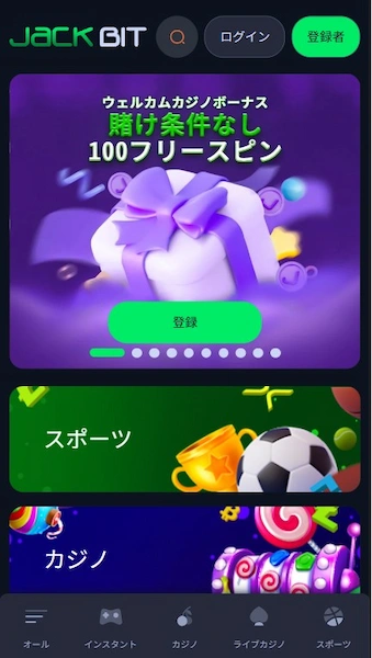 高速出金カジノ 日本