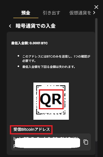 仮想通貨 カジノ 入金