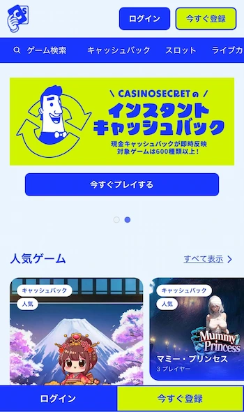 オンラインカジノ 合法