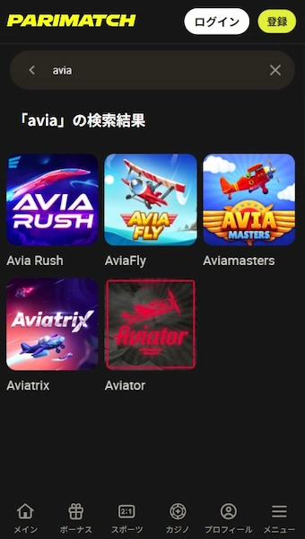 アビエーター オンラインカジノ 日本