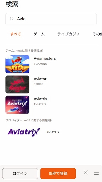 Aviator オンラインカジノ 日本