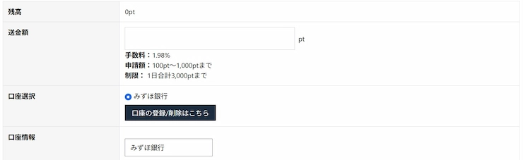 ベガウォレット さくら 出金