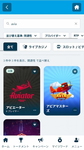 アビエーター カジノ 日本