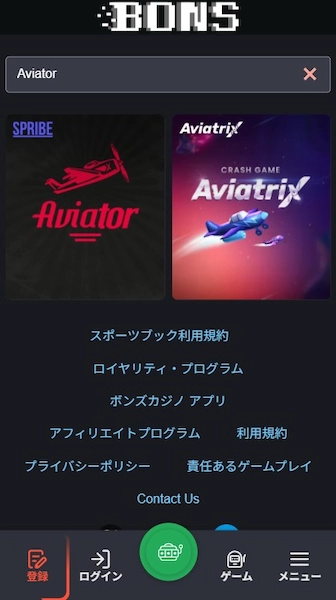 アビエーター カジノ サイト 日本