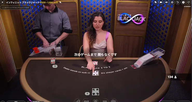 インフィニットブラックジャック