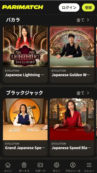 オンラインカジノ ライブ おすすめ