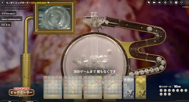 モノポリービッグボーラー