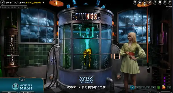 -ライトニングストーム