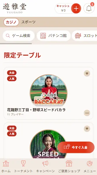 ライブカジノ おすすめ