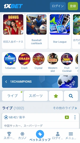 ブックメーカー アプリ おすすめ