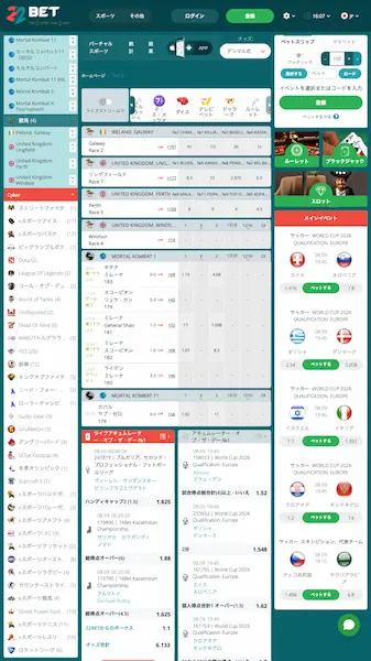 海外ブックメーカー 競馬 おすすめ