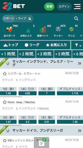 スポーツベッティング アプリ おすすめ