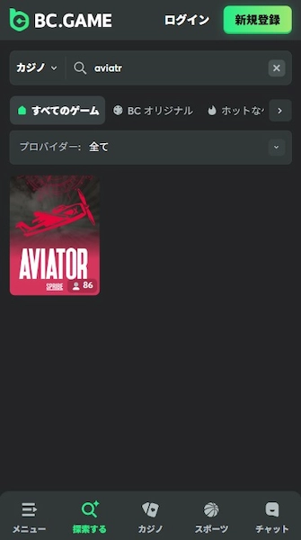 aviator カジノ サイト 日本