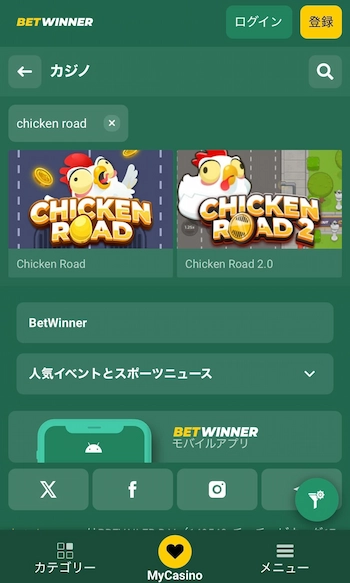 Chicken road カジノ