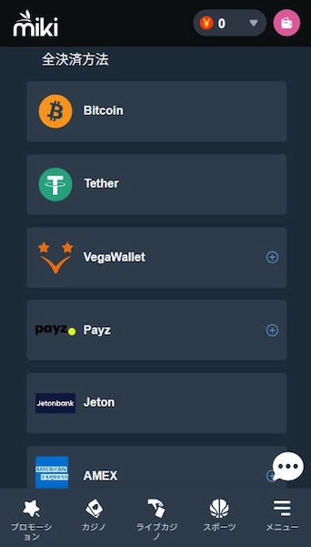 Mikiカジノ ベガウォレット