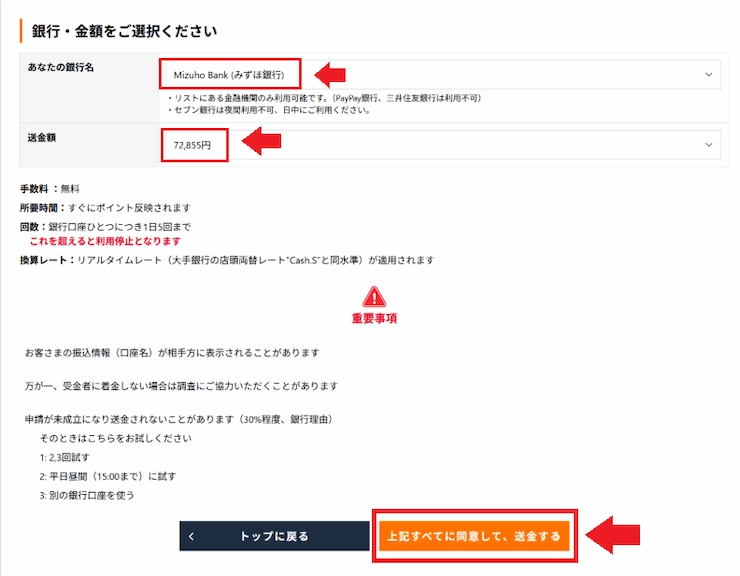 Vegawallet 入金