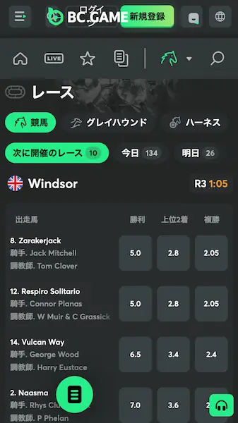 ブックメーカー 海外競馬 おすすめ