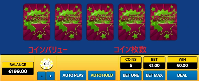 Jacks or better ゲーム