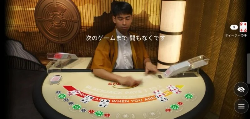 還元率 ブラックジャック