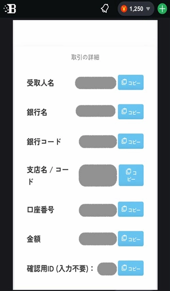 オンラインカジノ 銀行送金 入金