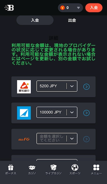 オンカジ 銀行 おすすめ