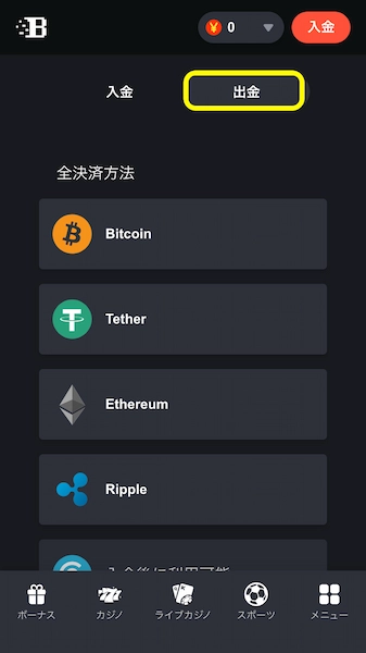 オンラインカジノ 銀行振込 出金