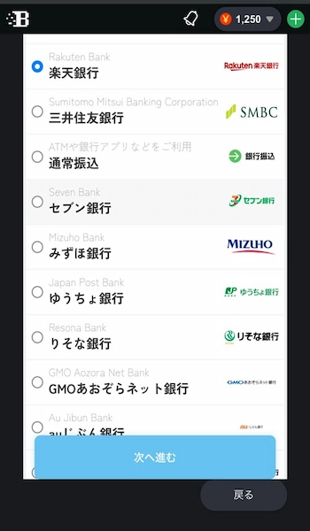 銀行振込 オンラインカジノ 入金
