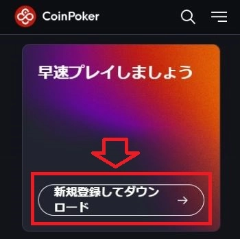 ポーカー オンライン 遊び方