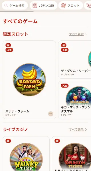 ギャンブル オンライン ゲーム