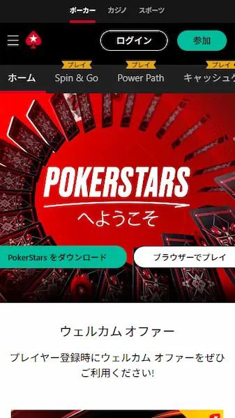 ギャンブル ネット 日本