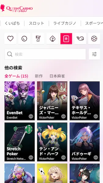 オンライン ギャンブル おすすめ