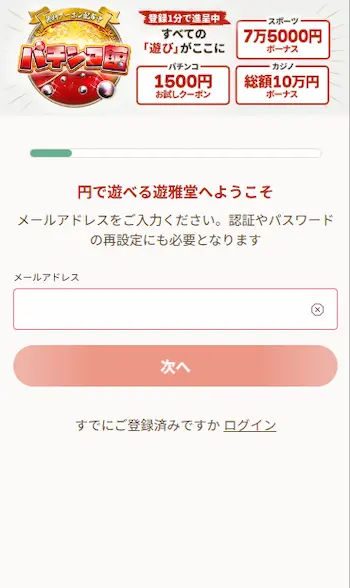 オンラインギャンブル 依存症