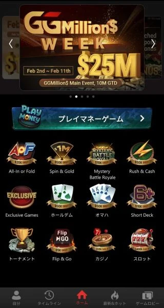 オンラインポーカー おすすめ