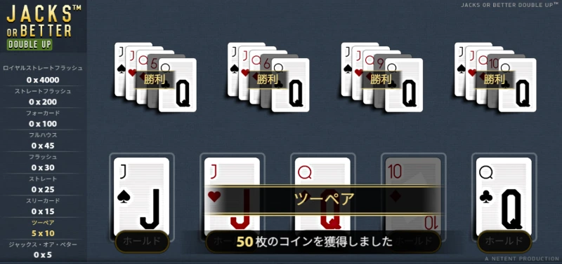Jacks or Better double up