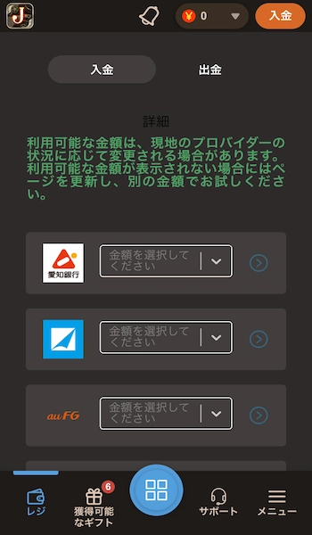 オンラインカジノ 銀行 決済 おすすめ