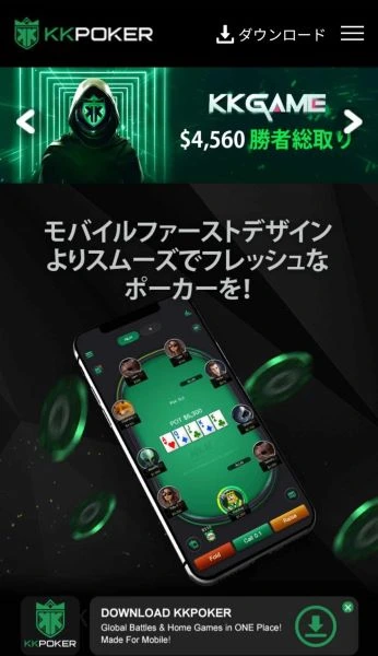 ネットポーカー おすすめ