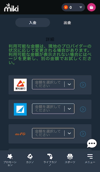 オンカジ 銀行振込 おすすめ